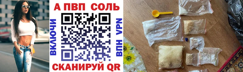 Alpha PVP СК КРИС  Малоярославец 