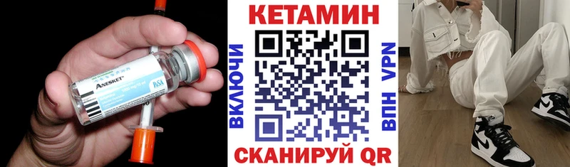 Кетамин VHQ  Малоярославец 