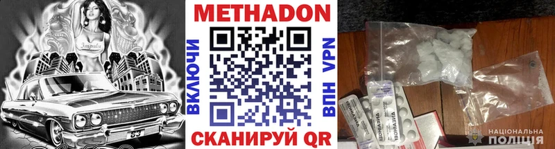 МЕТАДОН VHQ  как найти закладки  Малоярославец 